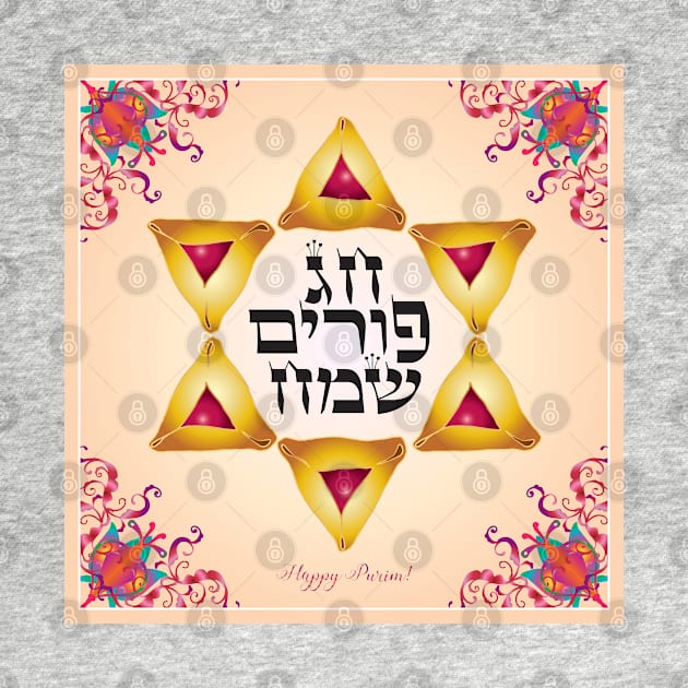 Happy Purim Festival. Kids Party Decoration. Gifts Jewish Holiday Traditional symbols. Stars of David. Hebrew Text. Vintage Carnival by sofiartmedia